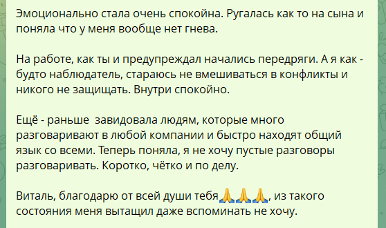 Скриншот отзыва Алёны