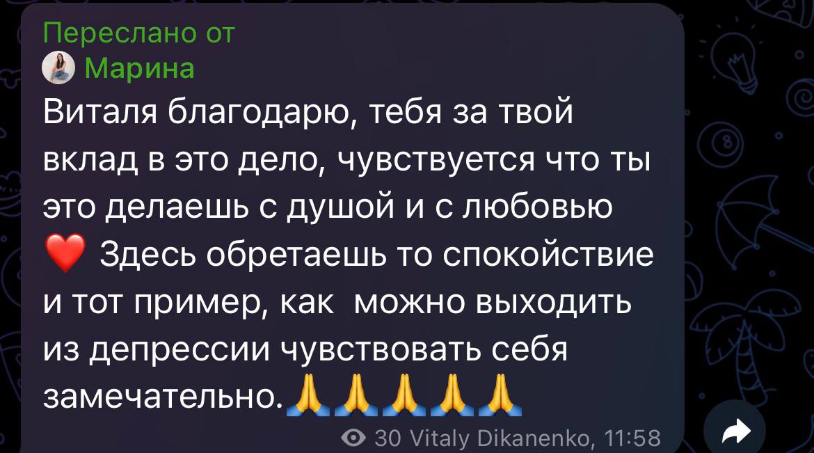 Скриншот первого отзыва Марины